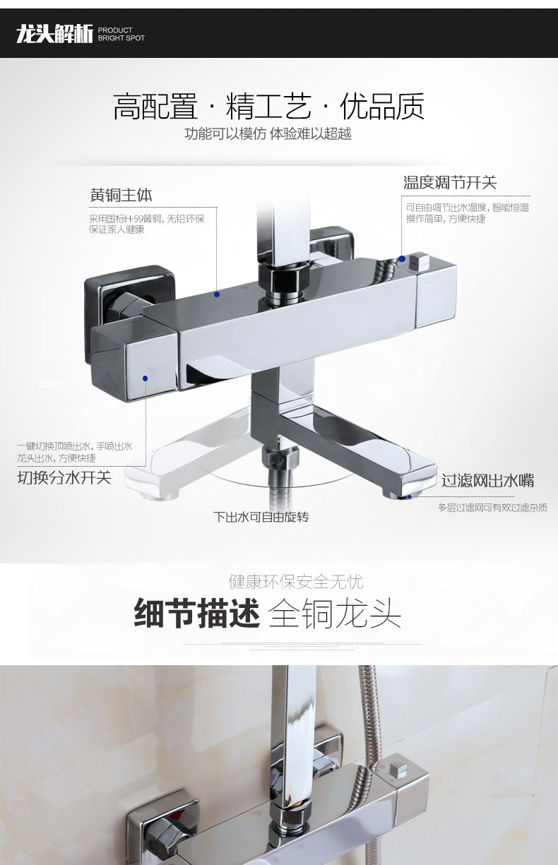 恒温水龙头使用方法 恒温水龙头安装注意事项