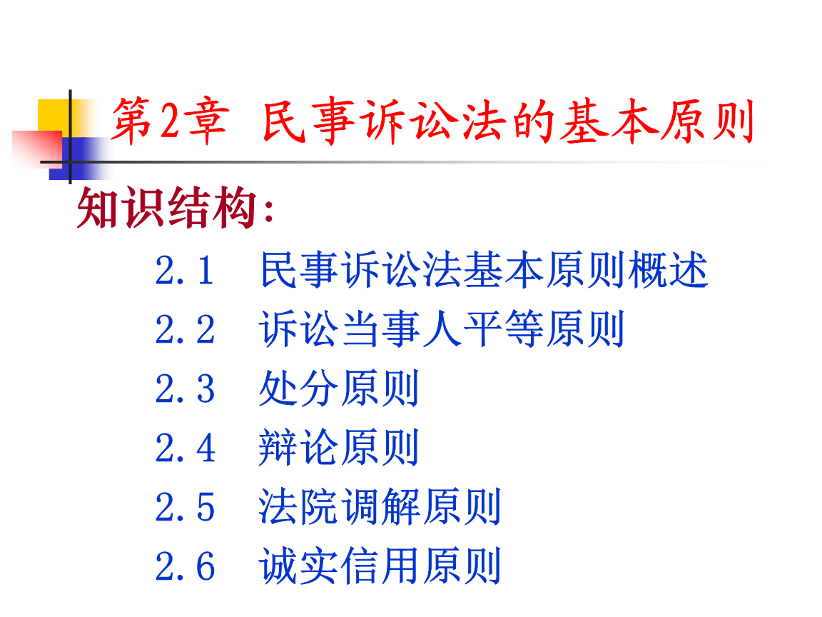 民事诉讼法2015全文 民事诉讼法全文2012版