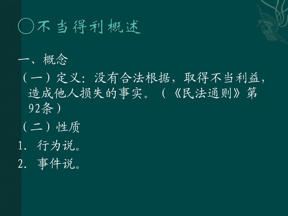 民事诉讼法的基本原则 我国民事诉讼法的基本原则