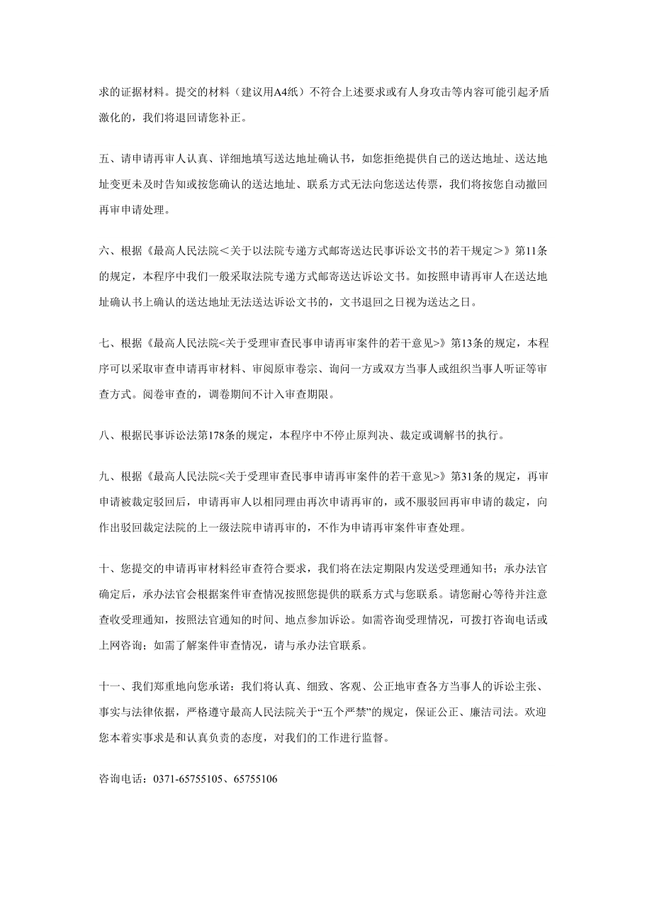 民事案件立案条件 民事立案标准需要什么条件