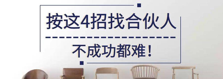 合伙人不出钱 合伙人不出钱如何占股