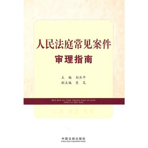 民事案件审理程序 民事诉讼案件审理程序