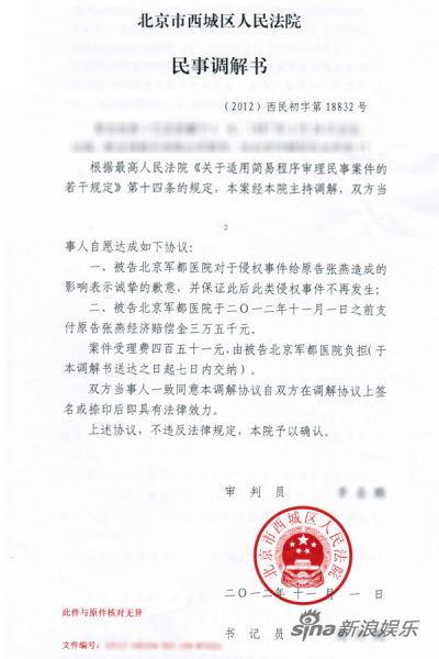 离婚民事调解书的法律效力 离婚民事调解书的法律效力有多大