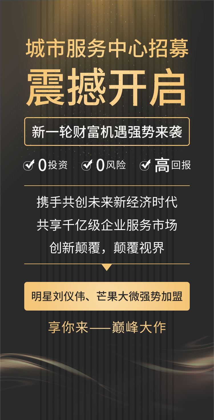 武汉城市合伙人是什么 武汉合伙人经贸发展有限公司