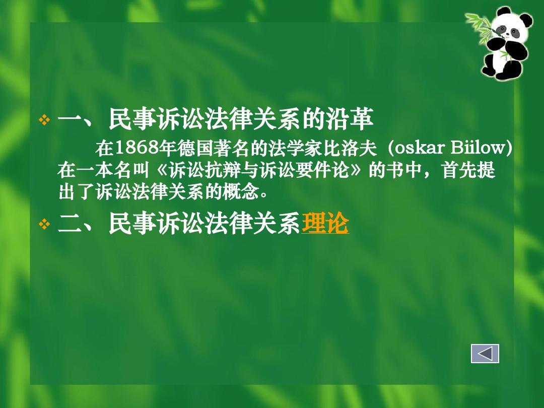 民法与民事诉讼法的关系 民事诉讼法与民法的关系是