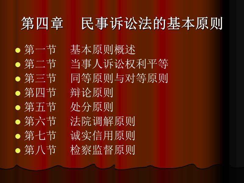 民法与民事诉讼法的关系 民事诉讼法与民法的关系是