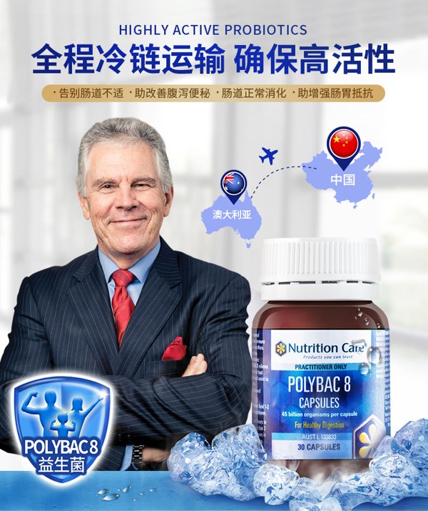 NC冷链益生菌 nc澳洲冷链益生菌服用方法