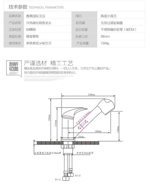 悬空水龙头原理 悬空水龙头是怎么悬空的