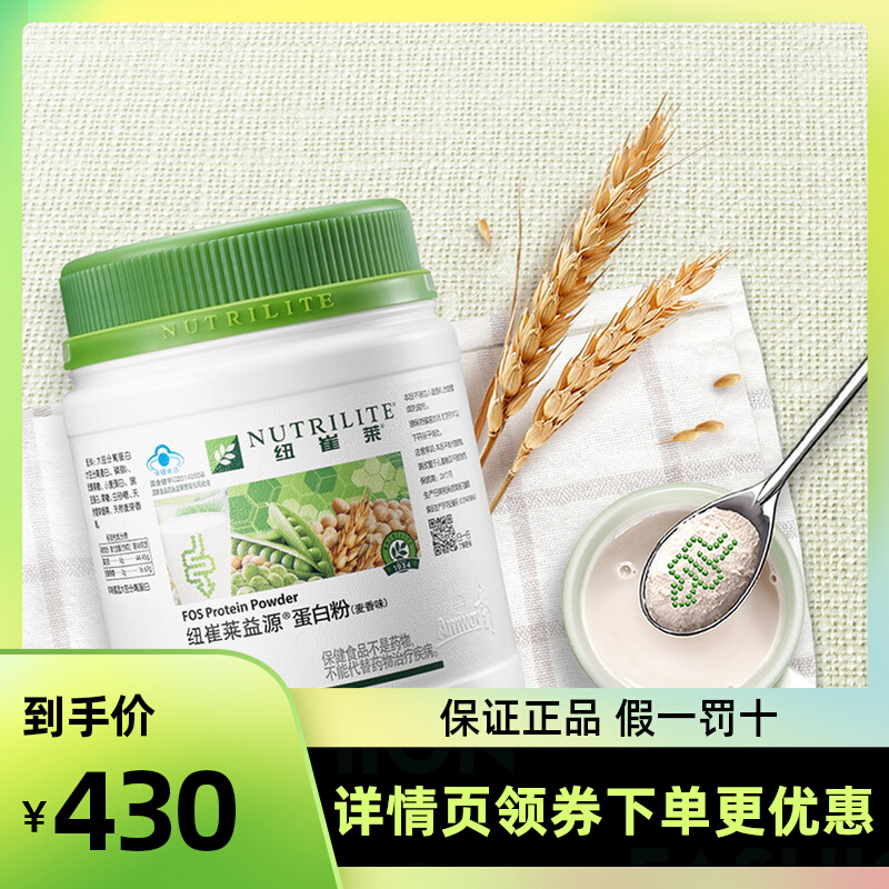 安利益生菌成分 安利益生菌作用及功能