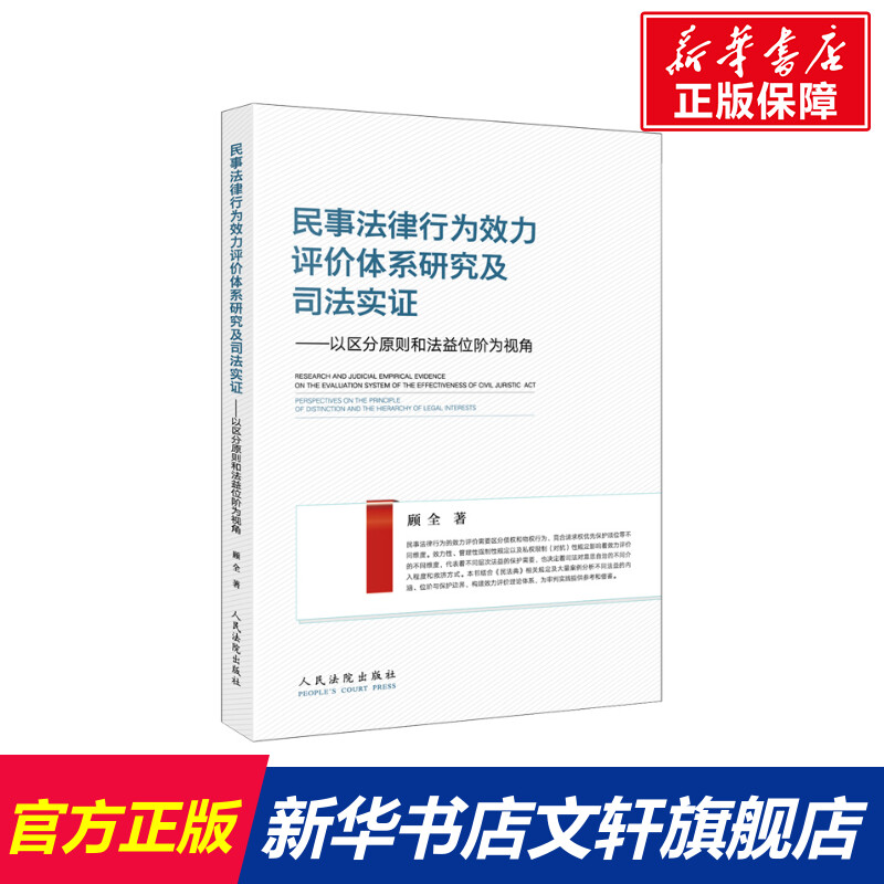 附条件的民事法律行为 附条件的民事法律行为与附解除条件的民事法律行为