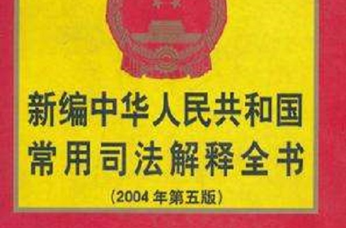 中华人民共和国民事诉讼法全文 中华人民共和国民事诉讼法全文2017