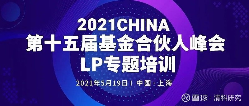 lp合伙人 lp合伙人是什么意思