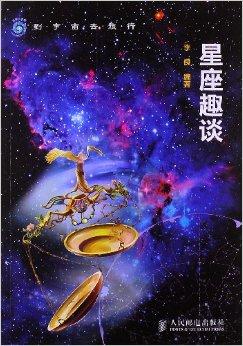 最易掌握的星座是什么意思 最易掌握的星座是什么意思啊