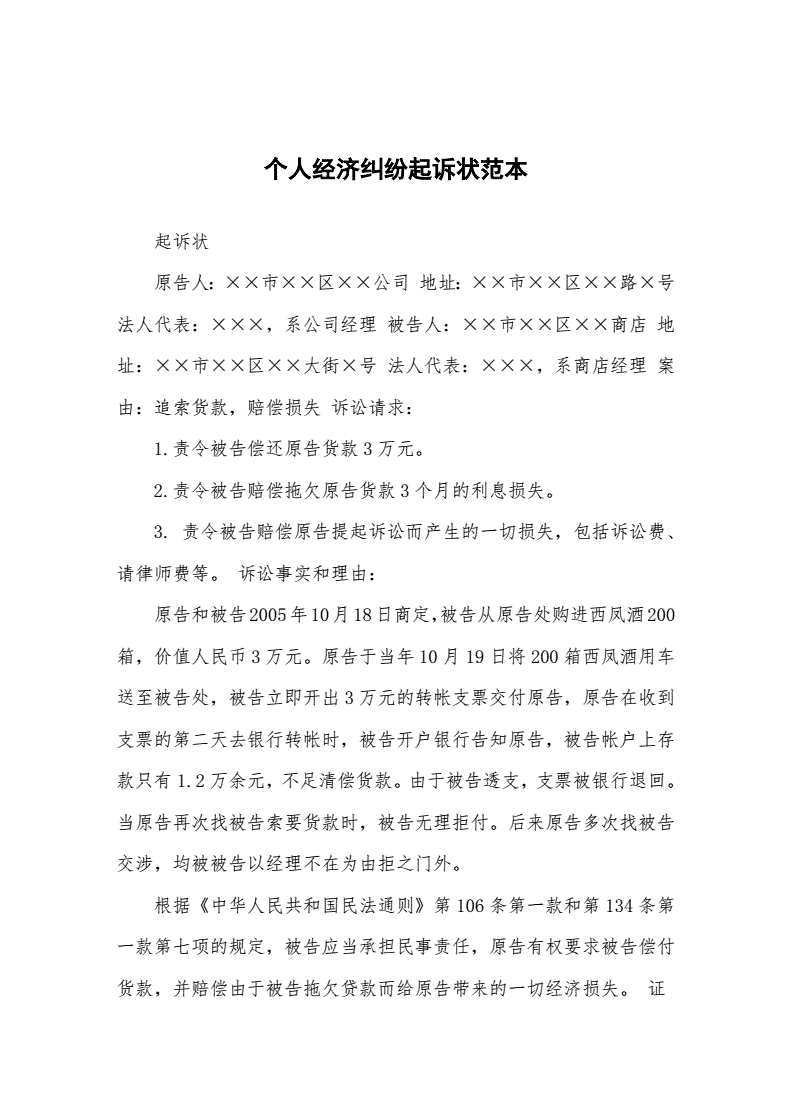 民事诉状书怎么写 民事诉状书怎么写有范本吗