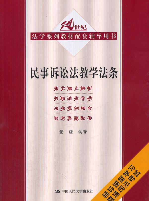 民事诉讼法第140条 民事诉讼法第140条第四款司法解释