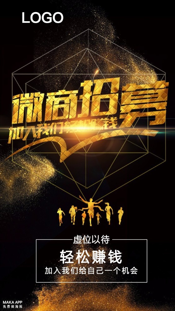 招商合伙人 创业合伙人招募平台