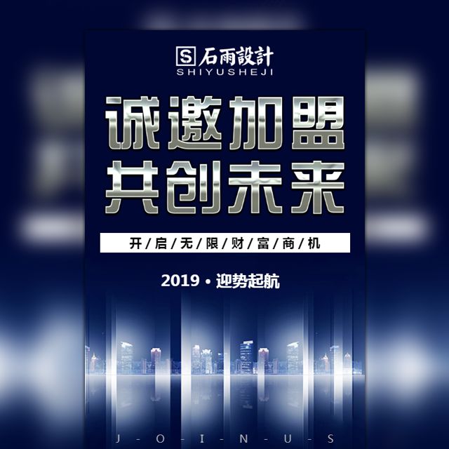 招商合伙人 创业合伙人招募平台