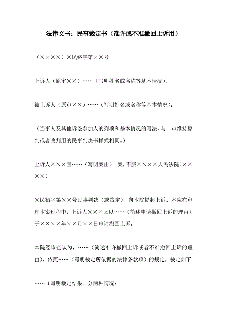 民事申诉的法律规定 最高法院关于民事申诉的法律规定