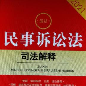 民事诉讼法第208条 民事诉讼法208条再审规定最新