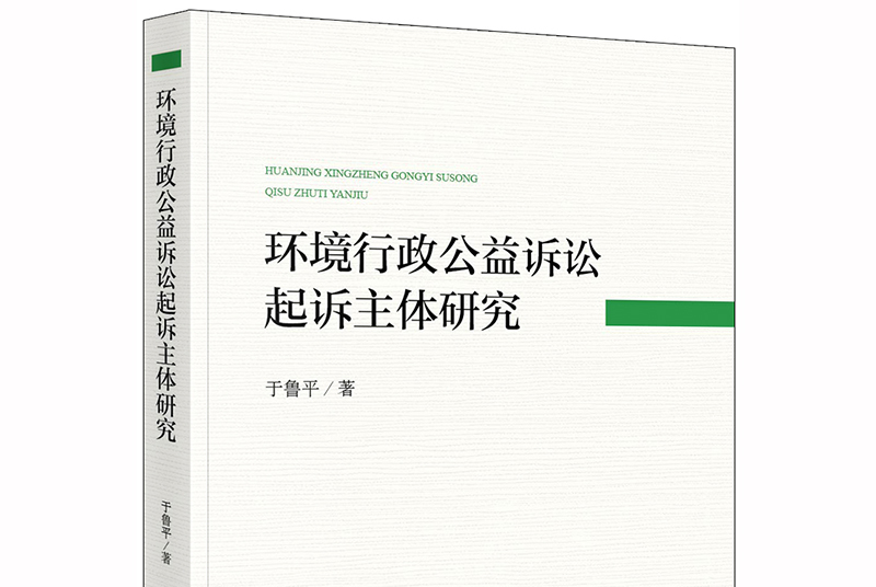 民事公益诉讼主体 民事公益诉讼主体检察院地位