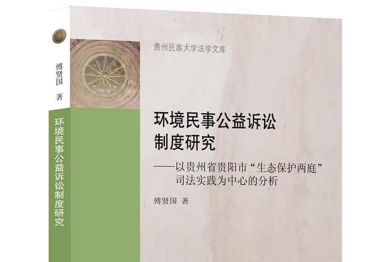 民事公益诉讼主体 民事公益诉讼主体检察院地位