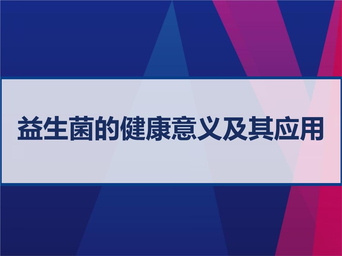 益生菌的食品 富含益生菌的10类食物