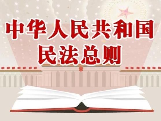 完全民事 完全民事行为能力人年龄