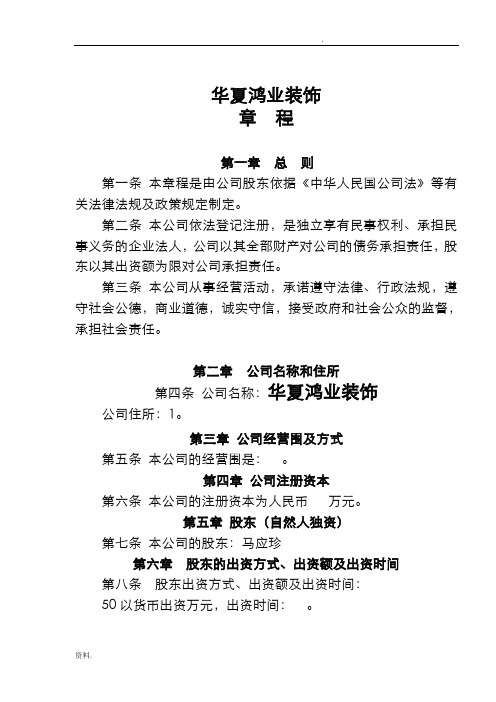 公司具有的民事权利 公司具有民事权利能力