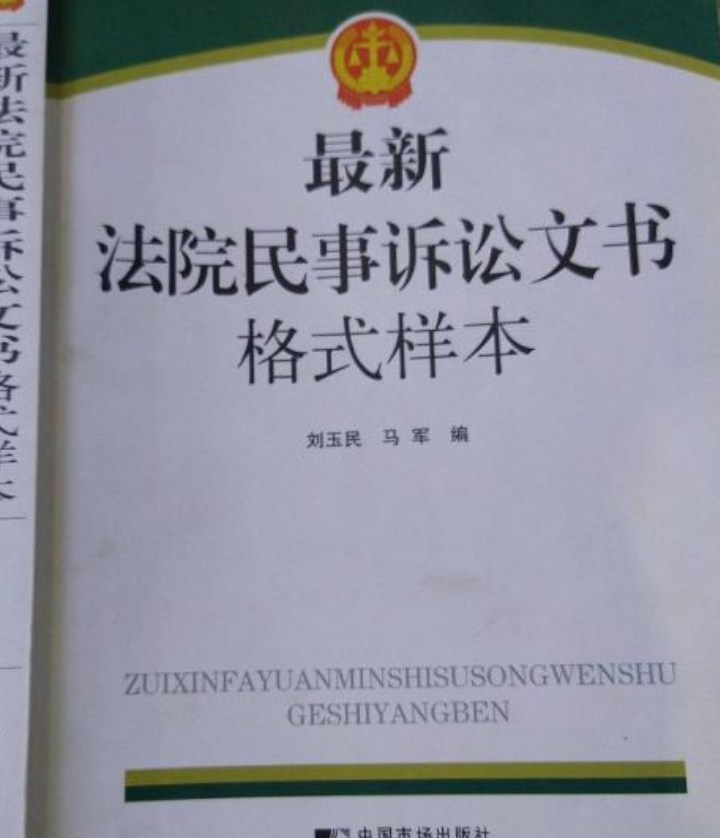 民事诉讼格式文本 民事诉讼格式文本模板