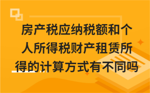 房地产税改革征个税 新出台的房地产个税怎样的