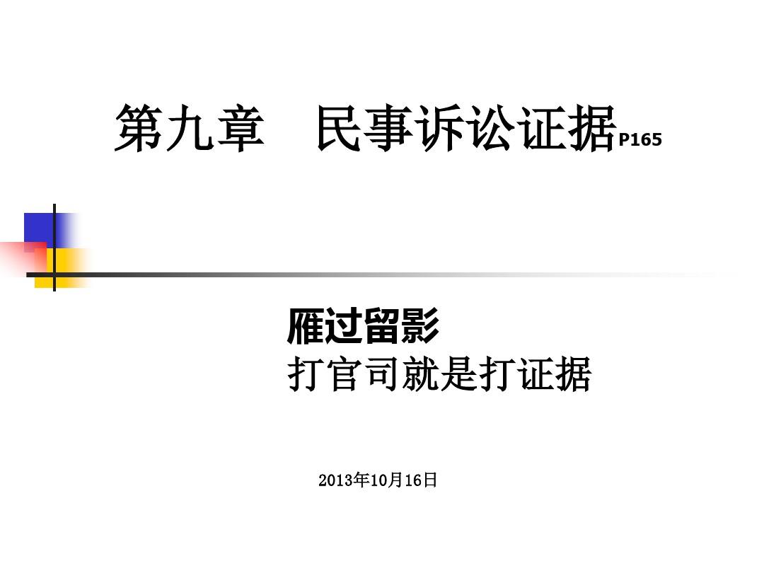 民事诉讼证据 民事诉讼证据若干问题的规定2019