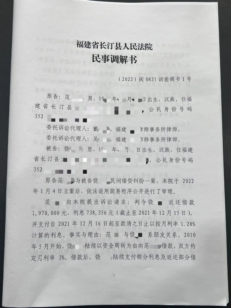 民事调解书生效时间 民事调解书的有效时间