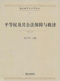 民事权利能力一律平等 谁的民事权利能力一律平等