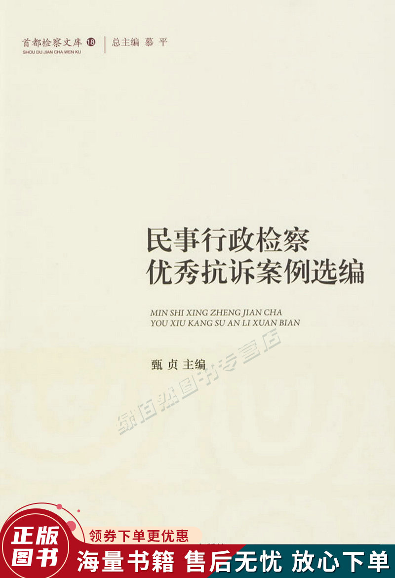 检察院对民事案件抗诉 检察院对民事案件抗诉最新规定