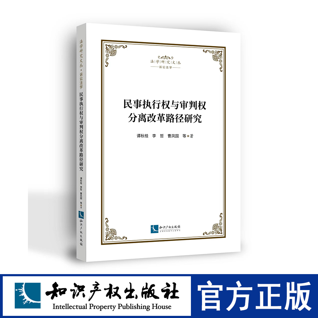 民事诉讼不执行 民事诉讼强制执行申请书