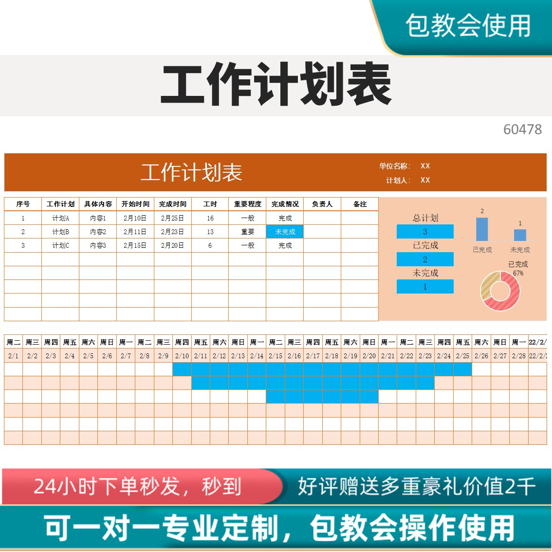 室内设计师工作计划 室内设计师工作计划和目标