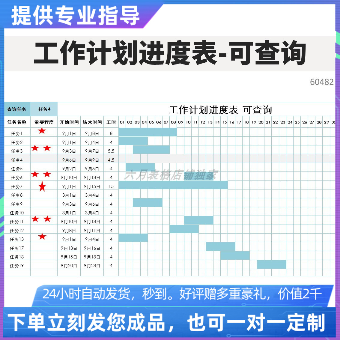 室内设计师工作计划 室内设计师工作计划和目标