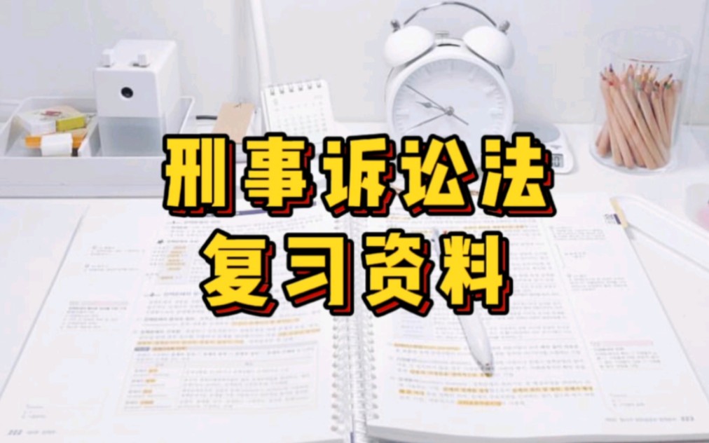 刑事诉讼法63条 刑事诉讼法63条第一款第二项