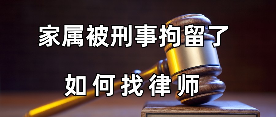 刑事拘留律师会见 刑事拘留律师会见后下一步怎么办