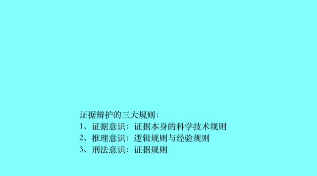 刑事辩护规则 刑事辩护规则最新