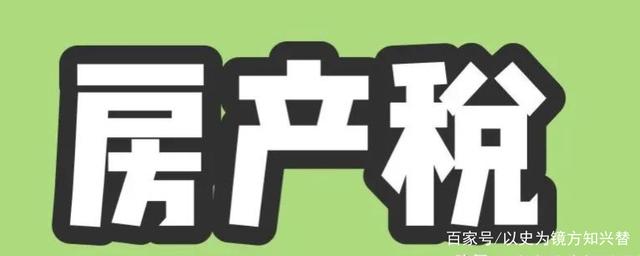 青海免征房地产税 青海省资源税税目税率及优惠政策实施方案