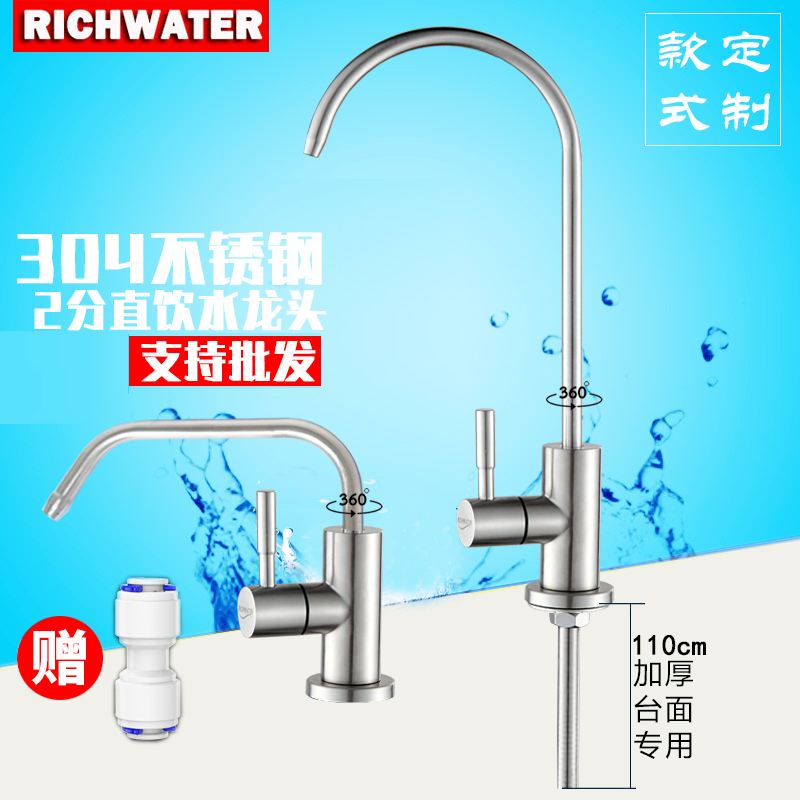 泉奕水龙头净水器价格 泷泉颐水源净水器滤芯价格