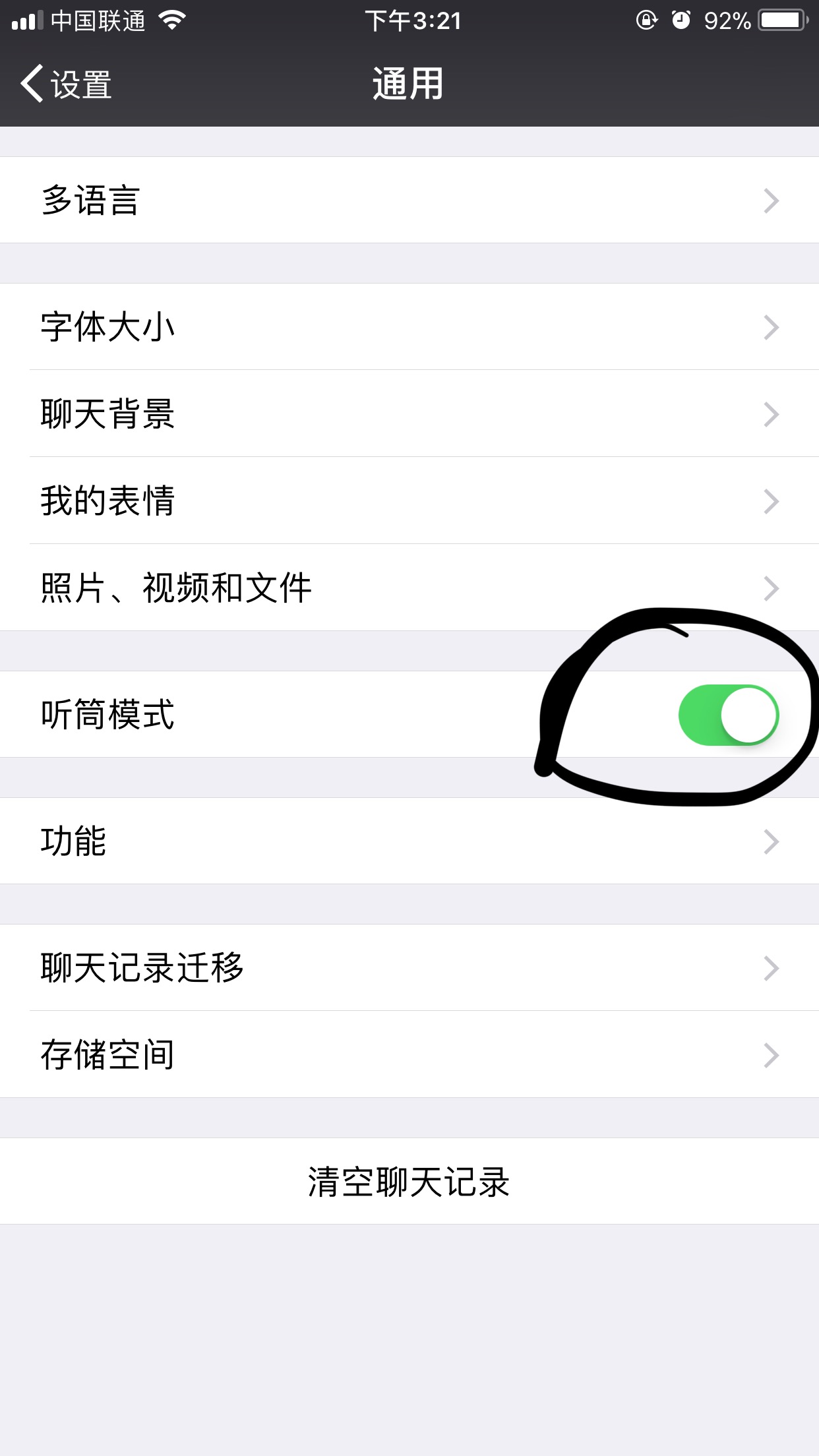 iphone6plus耳机模式怎么关闭 iphone6plus怎么把耳机模式关掉