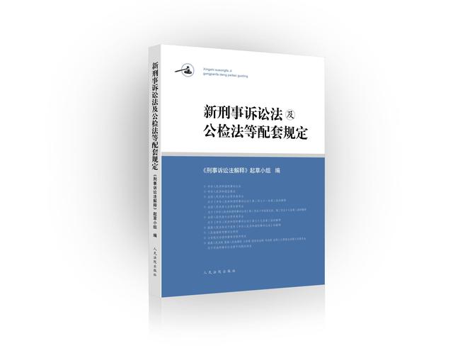 刑事诉讼法77条 刑事诉讼法第八十二条怎么判