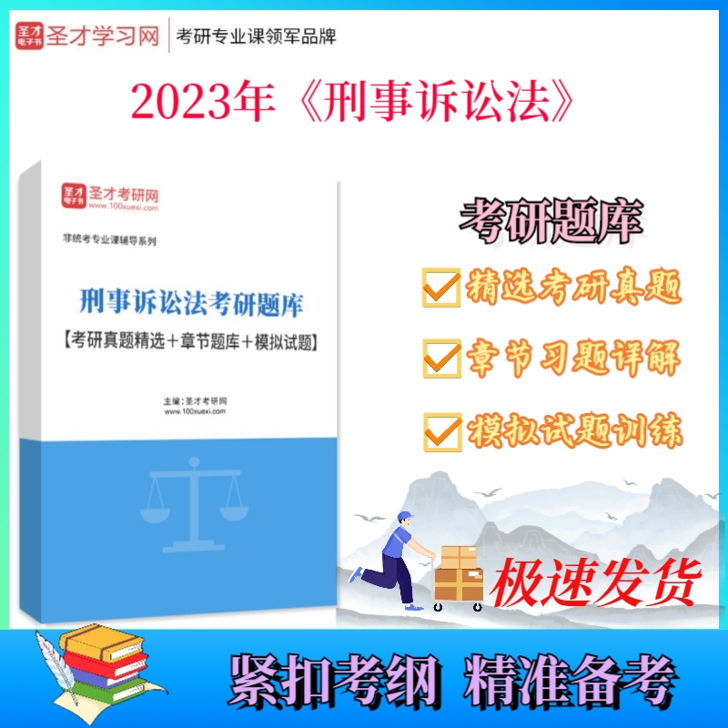 刑事诉讼法简答题汇总 刑事诉讼法简答题汇总及答案