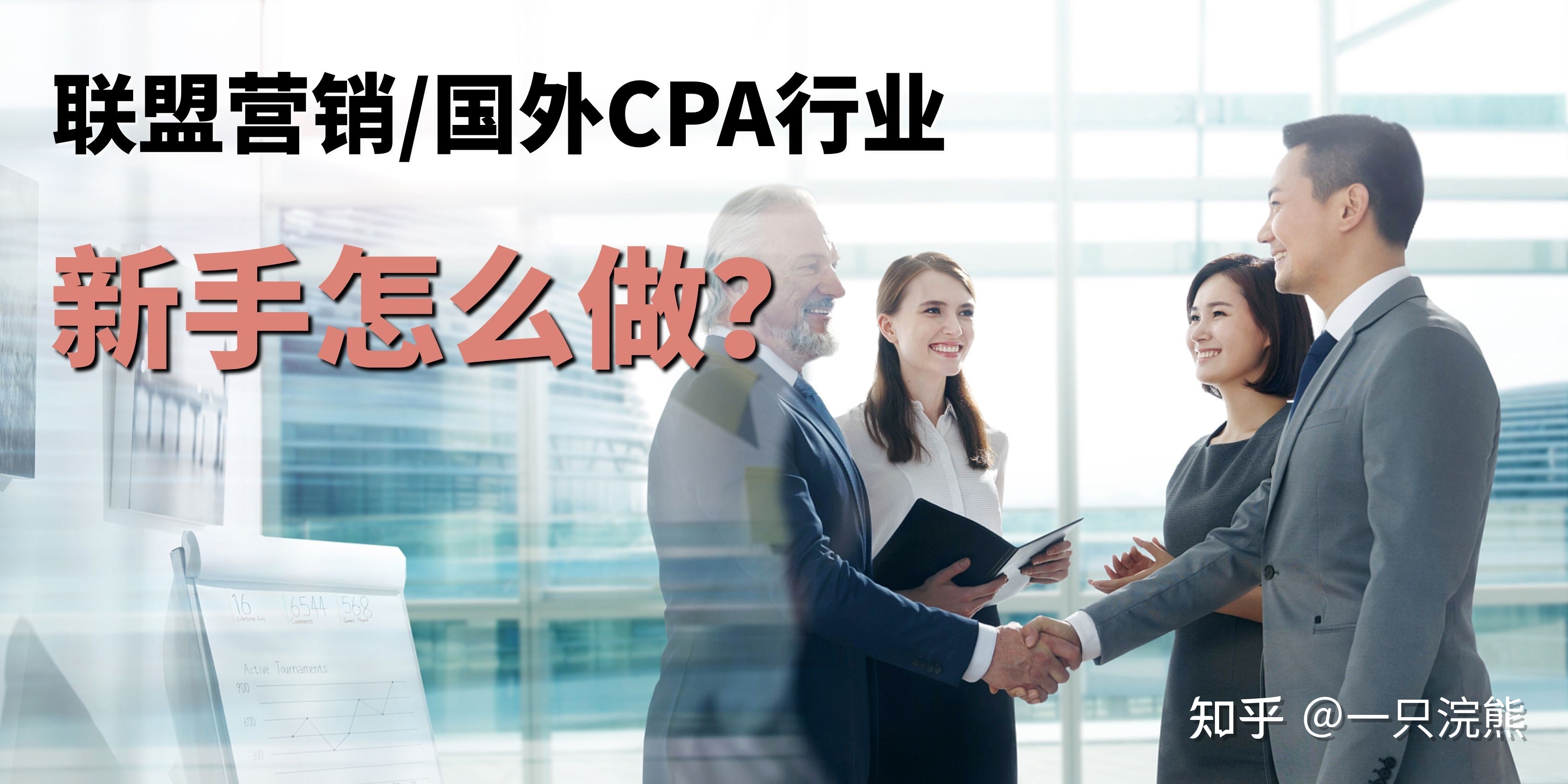 cpa广告联盟平台 cpa广告联盟平台自动脚本