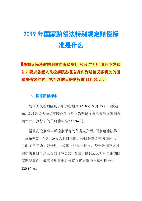 刑事赔偿义务机关 刑事赔偿义务机关的选择模式要考虑相关因素