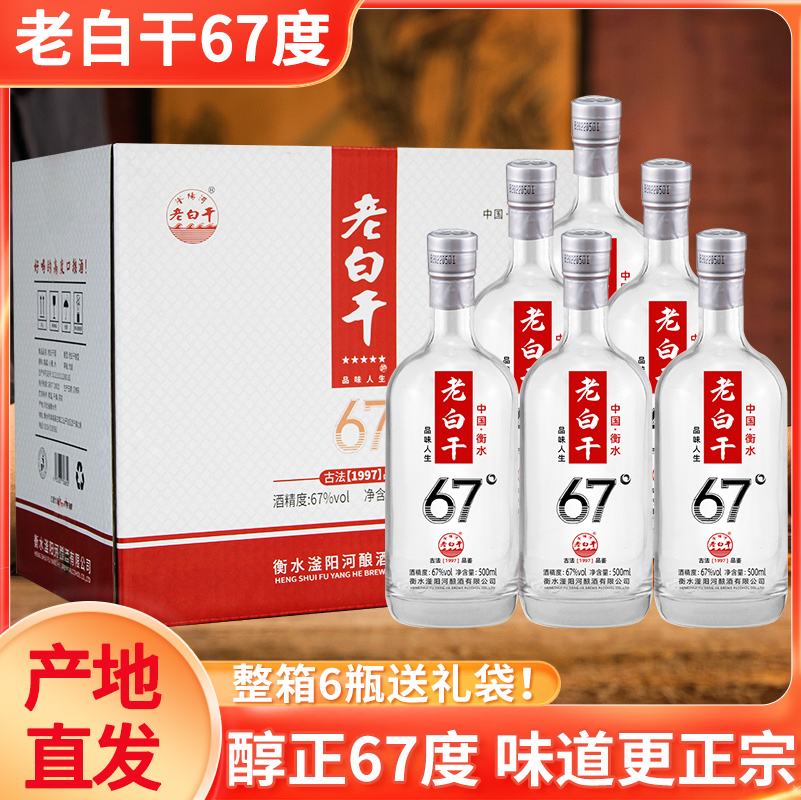 60度的白酒有哪些 60度的白酒是什么酒