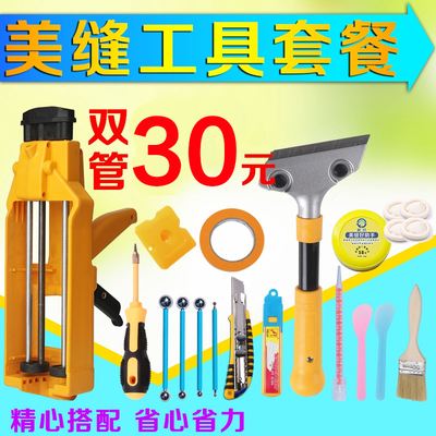 美缝剂工具一套的 美缝剂工具一套价格