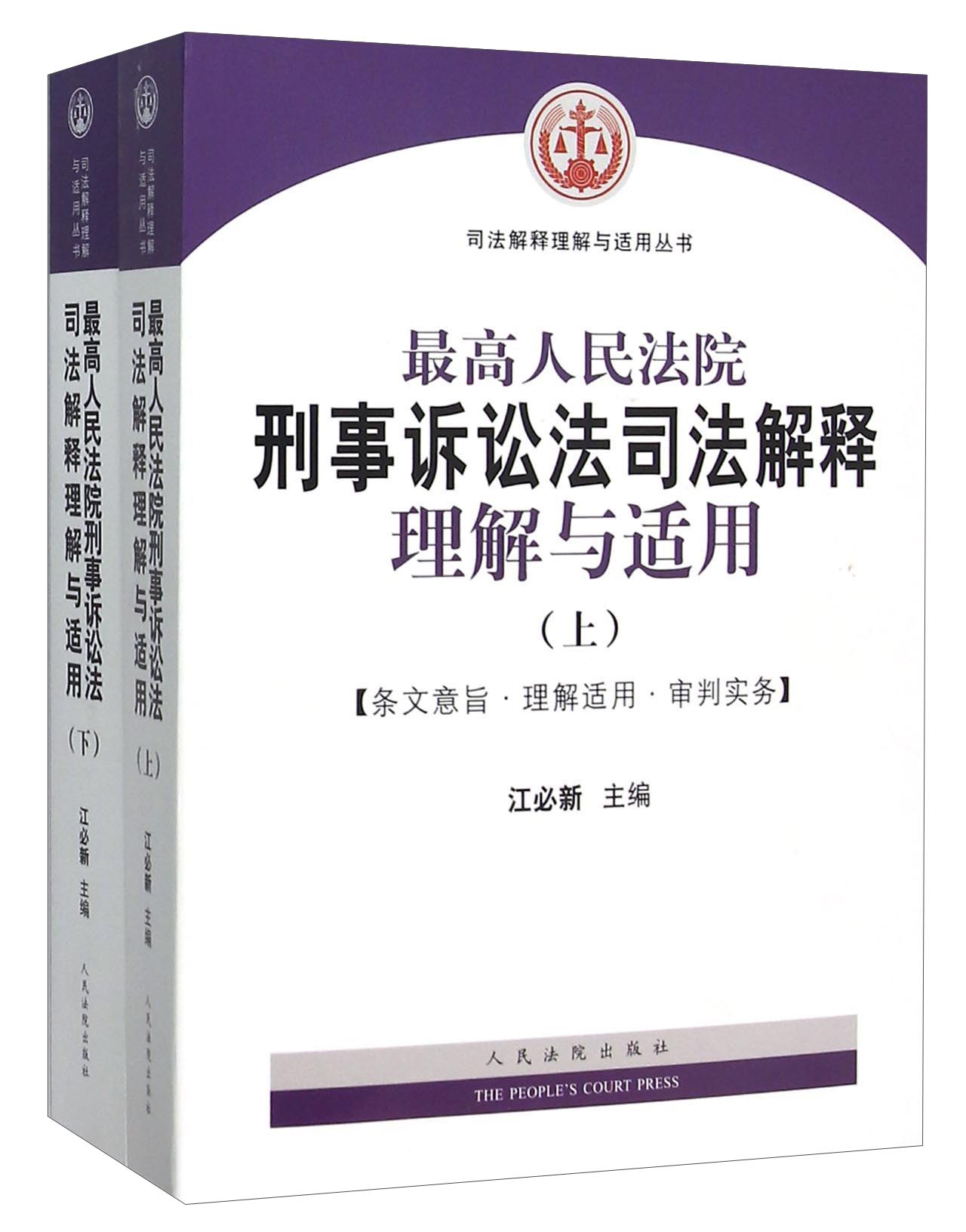 刑事诉讼法106条 刑事诉讼法106条姐夫可以去开庭辩护不